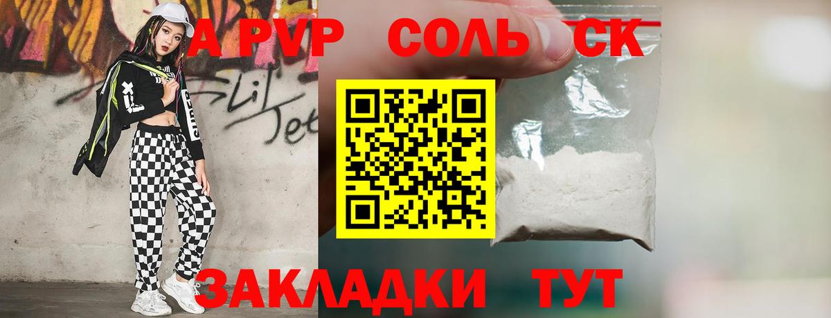 A-PVP СК  Вход с VPN  APVP мука  Alfa_PVP СК  Рославль 
