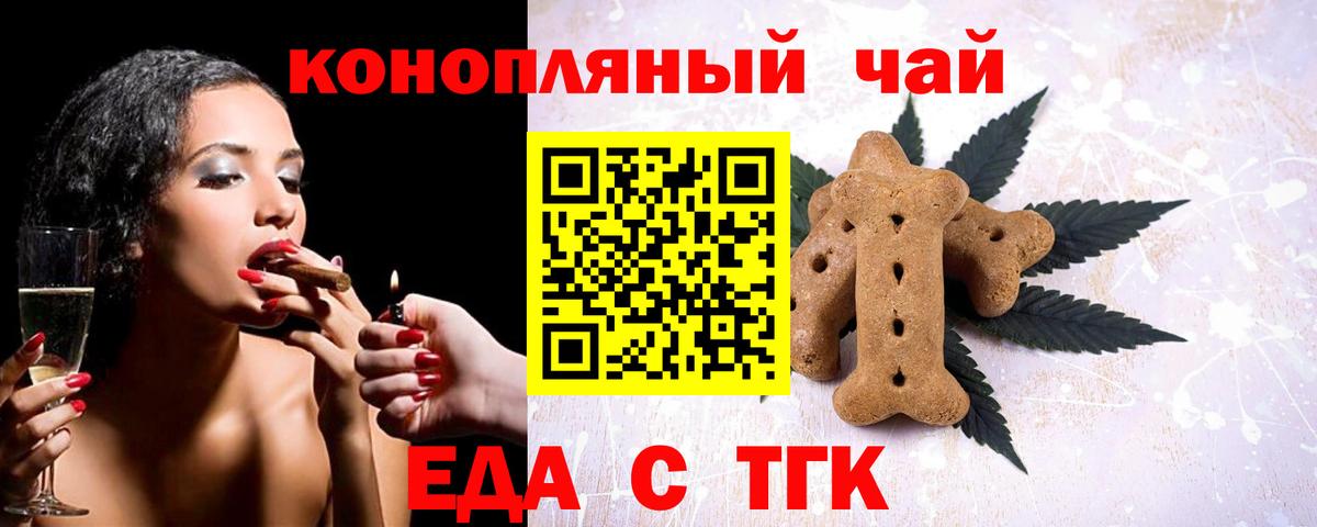 Canna-Cookies марихуана  Вход с VPN  Рославль 