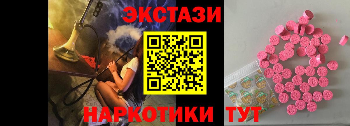 купить наркотики сайты  Экстази ешки  Экстази  Вход с VPN  Рославль  ЭКСТАЗИ mix 