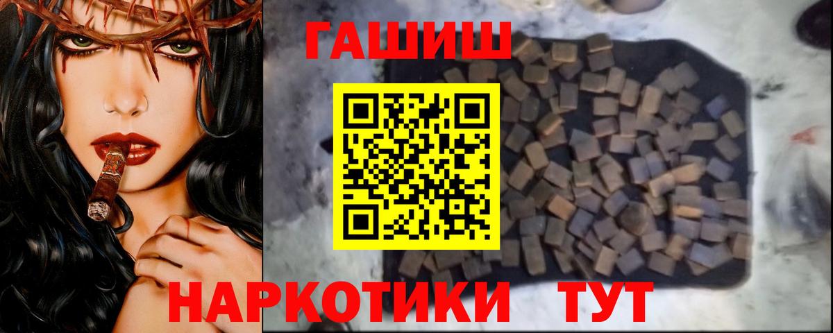 Гашиш убойный Рославль