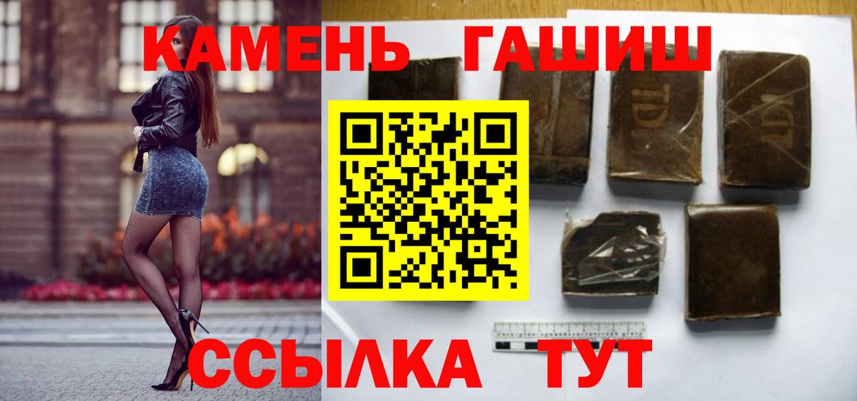 ГАШИШ гашик  ГАШИШ  Вход с VPN  Рославль  Гашиш убойный 