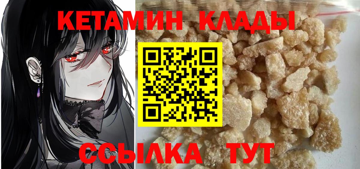 Рославль  Кетамин ketamine  Вход с VPN    сайт  Кетамин VHQ 