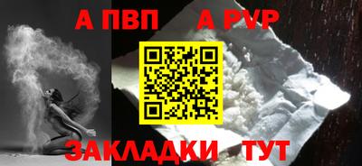ALPHA-PVP Новозыбков