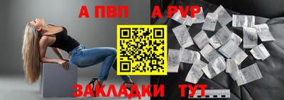 ALPHA-PVP Новозыбков