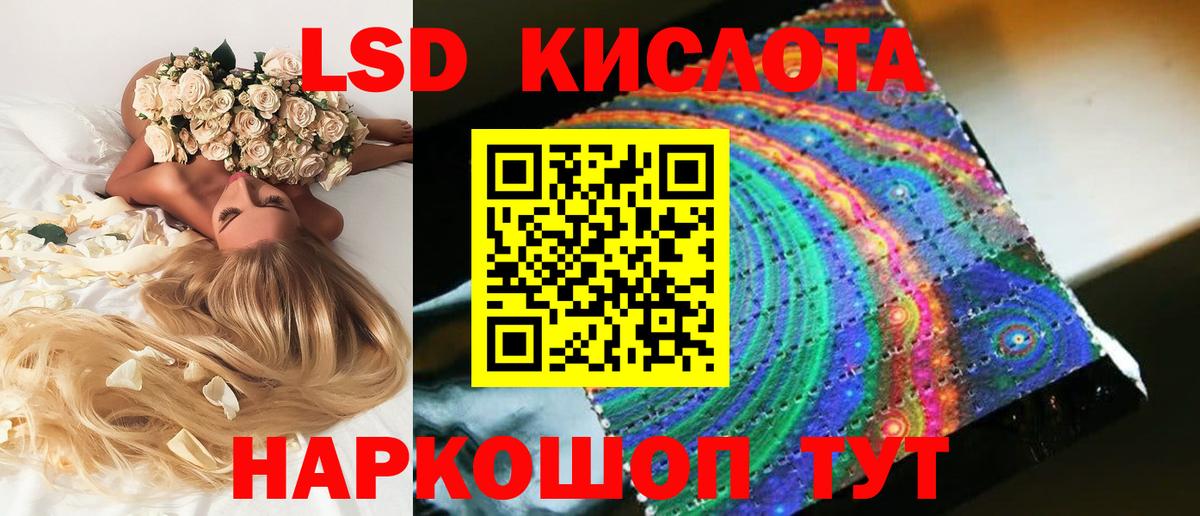 LSD-25 экстази ecstasy  Вход с VPN  Рославль  LSD-25 экстази ecstasy 