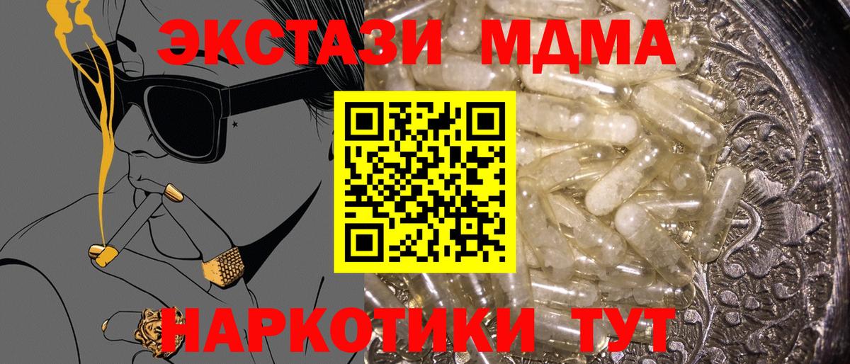МДМА crystal  Вход с VPN  MDMA кристаллы  Рославль 