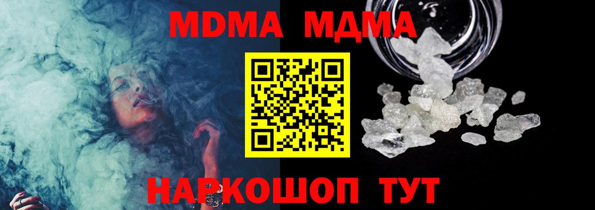 МДМА Molly Рославль