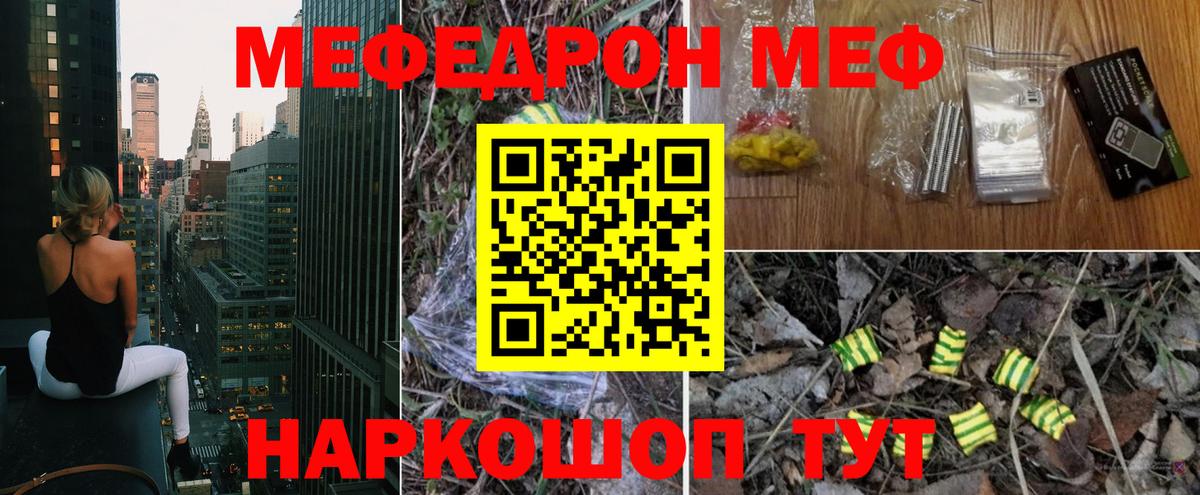 МЕФ мука Рославль