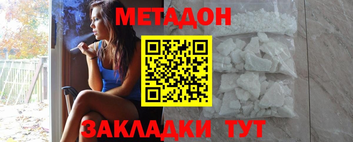 Метадон мёд  Метадон белоснежный  Вход с VPN  ОМГ ОМГ ссылки  Рославль 