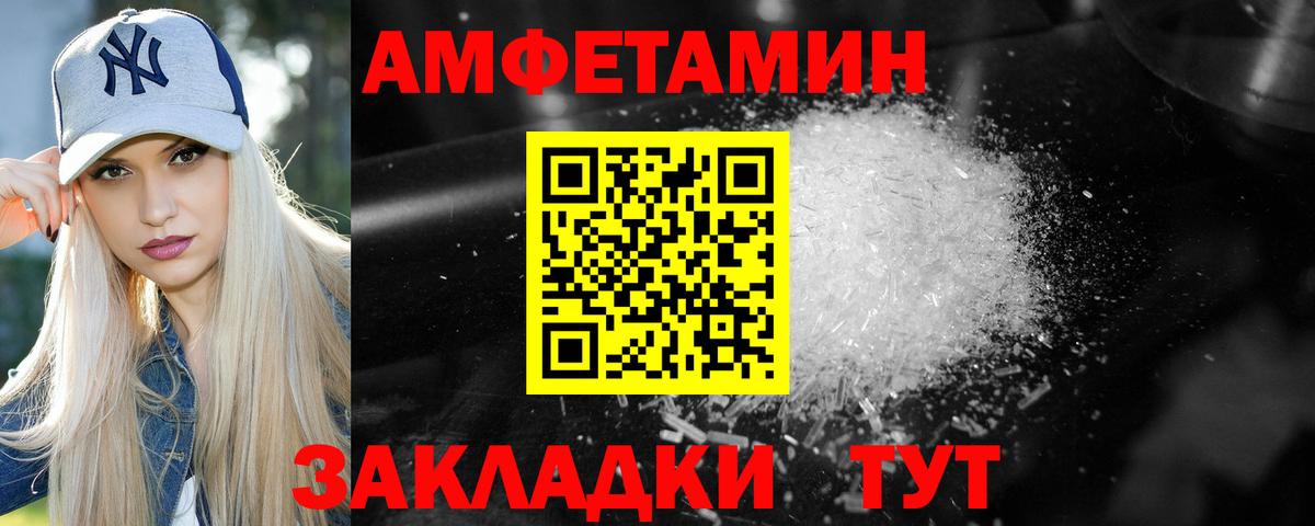 Первитин  МЕТАМФЕТАМИН пудра  Вход с VPN  Рославль 