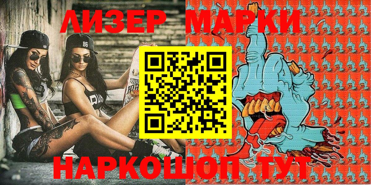 Рославль  Наркотические марки  Вход с VPN  Марки N-bome 1,8мг 