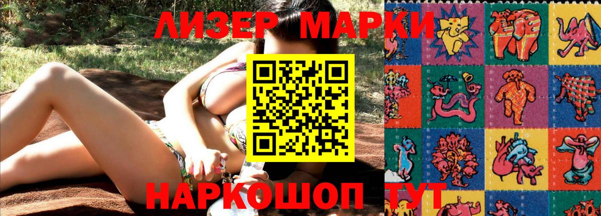 Марки 25I-NBOMe 1,5мг Рославль