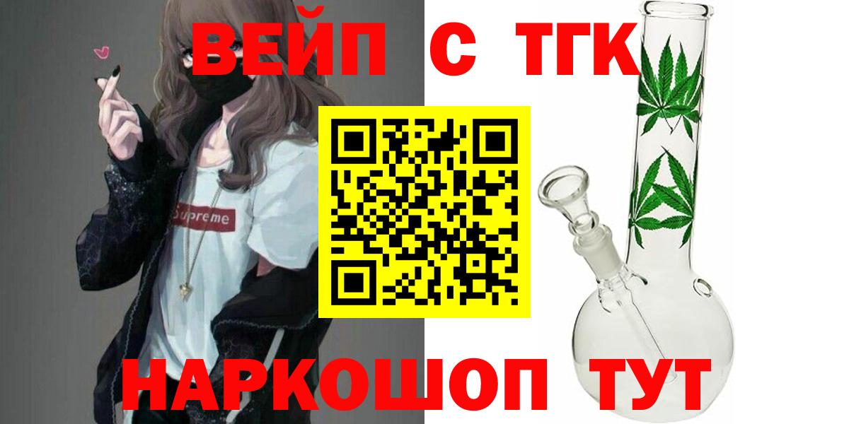продажа наркотиков  Дистиллят ТГК гашишное масло  Рославль  Вход с VPN  Дистиллят ТГК вейп с тгк 
