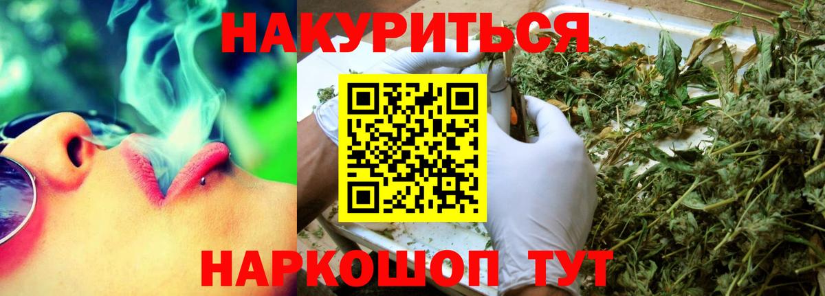 МАРИХУАНА OG Kush  Каннабис Bruce Banner  Марихуана VHQ  Рославль  Бошки Шишки Amnesia  Вход с VPN 